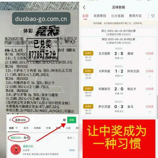 资深用户分享：多宝体育赛事数据怎么用才不白瞎？这几条实战经验你得收好